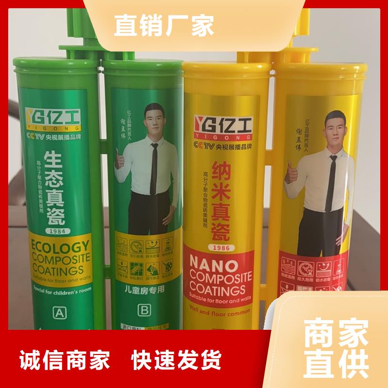 亿工防水涂料批发用心服务