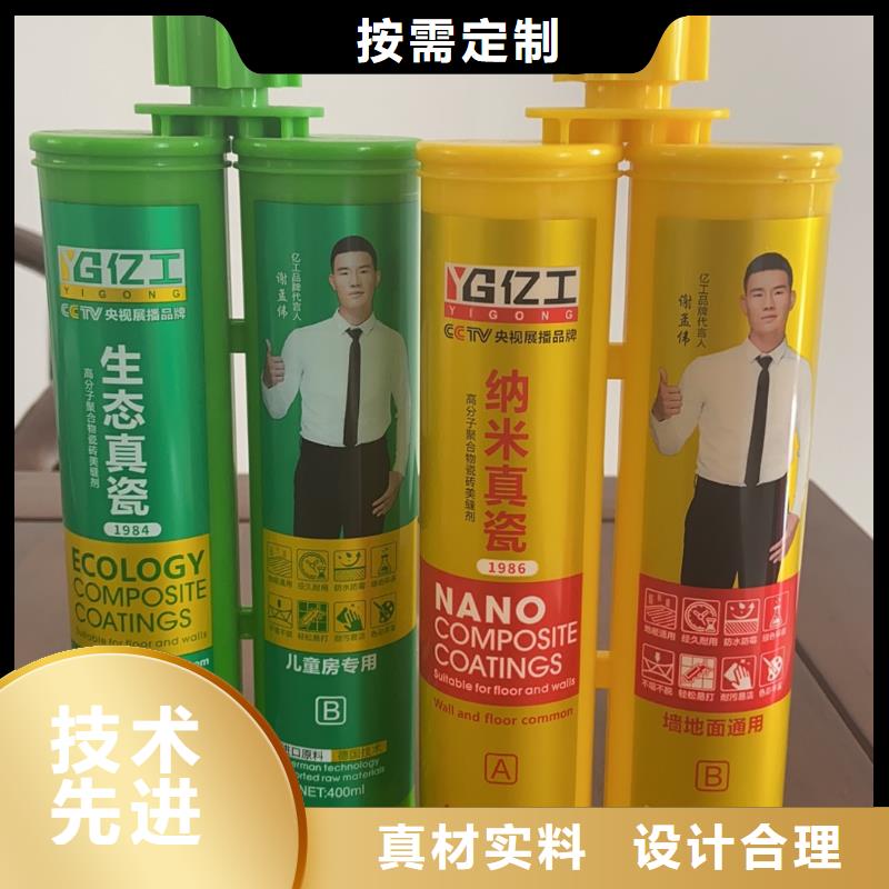 亿工瓷砖胶好品质选我们