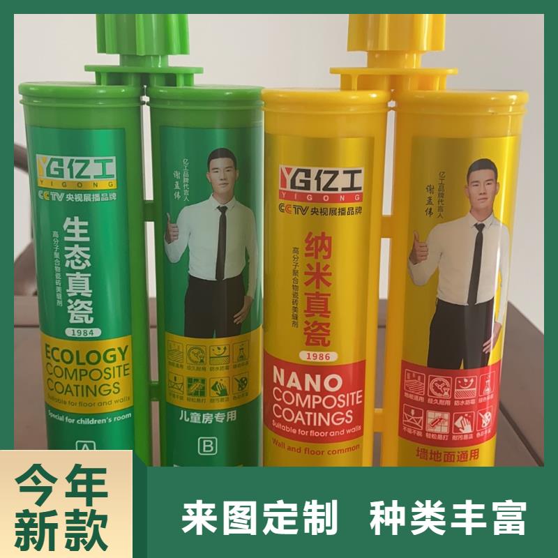 亿工【防水涂料】源头工厂量大优惠