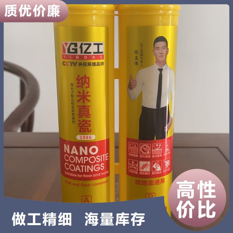 亿工填缝剂产品细节参数