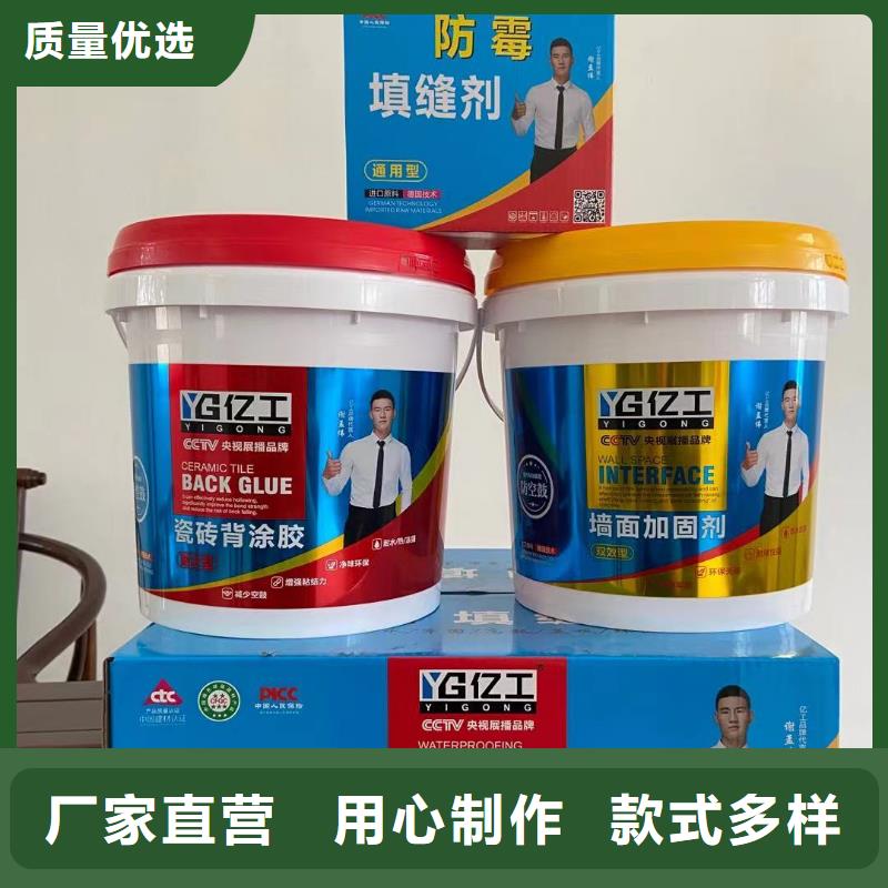 亿工聚合物防水灰浆货品齐全