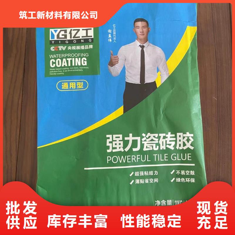 亿工JS防水涂料现货快速采购