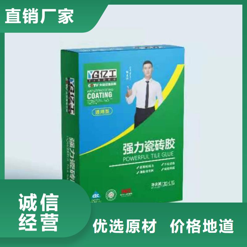 亿工JS防水涂料使用方法