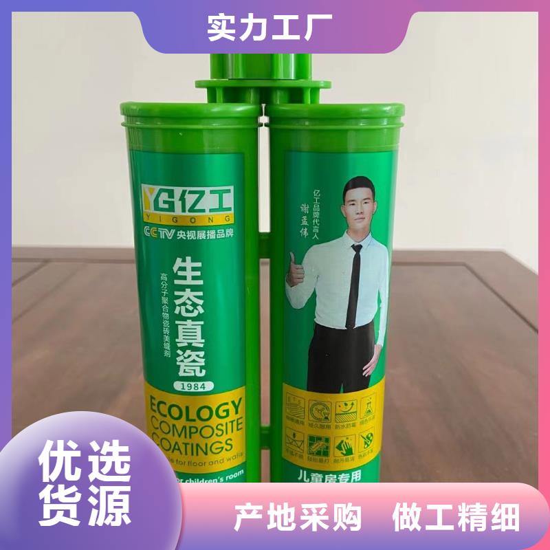 亿工填缝剂产品细节参数