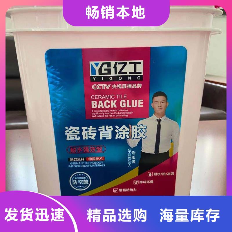 支持定制的亿工通用型防水浆料基地