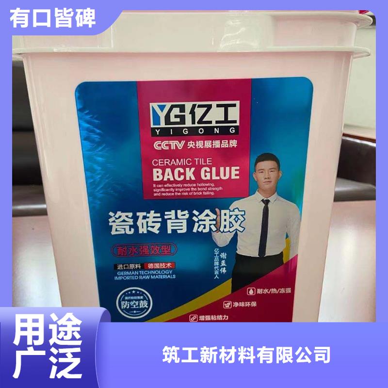 亿工 【瓷砖胶】用好材做好产品