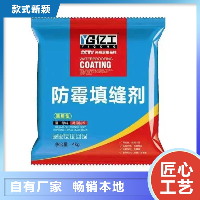 亿工 【瓷砖胶】用好材做好产品