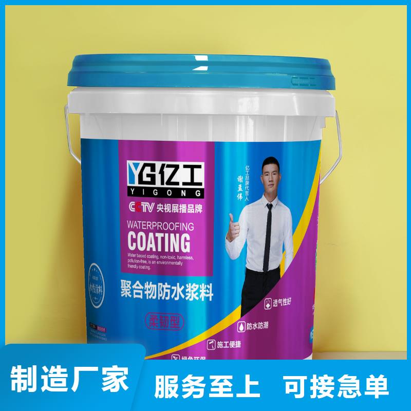 【亿工】K11防水涂料现货销售