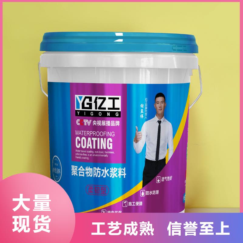 【亿工】-乳胶漆多年厂家可靠