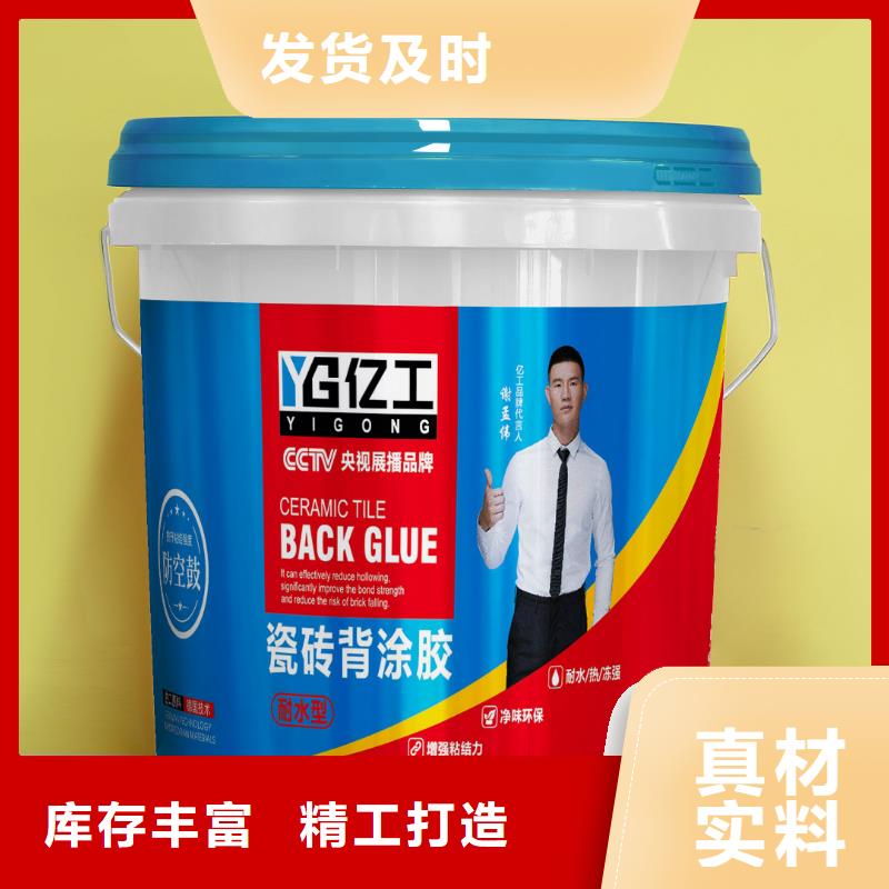 亿工 瓷砖胶用品质说话