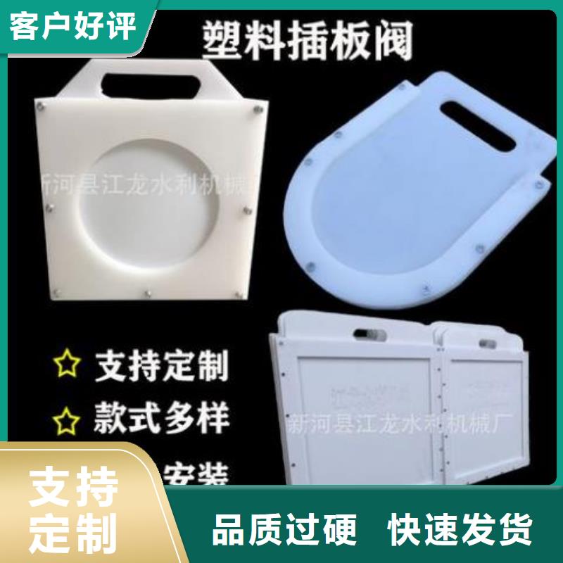 【塑料闸门平板钢闸门支持非标定制】