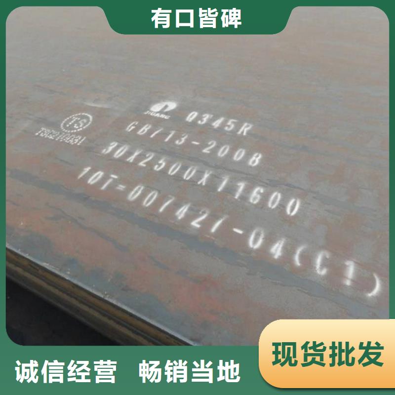 佳龙【 容器板_40Cr钢板支持货到付清】-云推易
