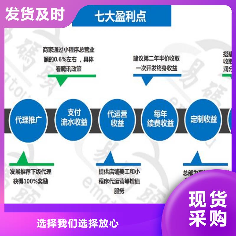 小程序制作小程序开发实力优品