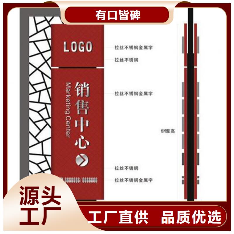 导视牌精神堡垒信赖推荐