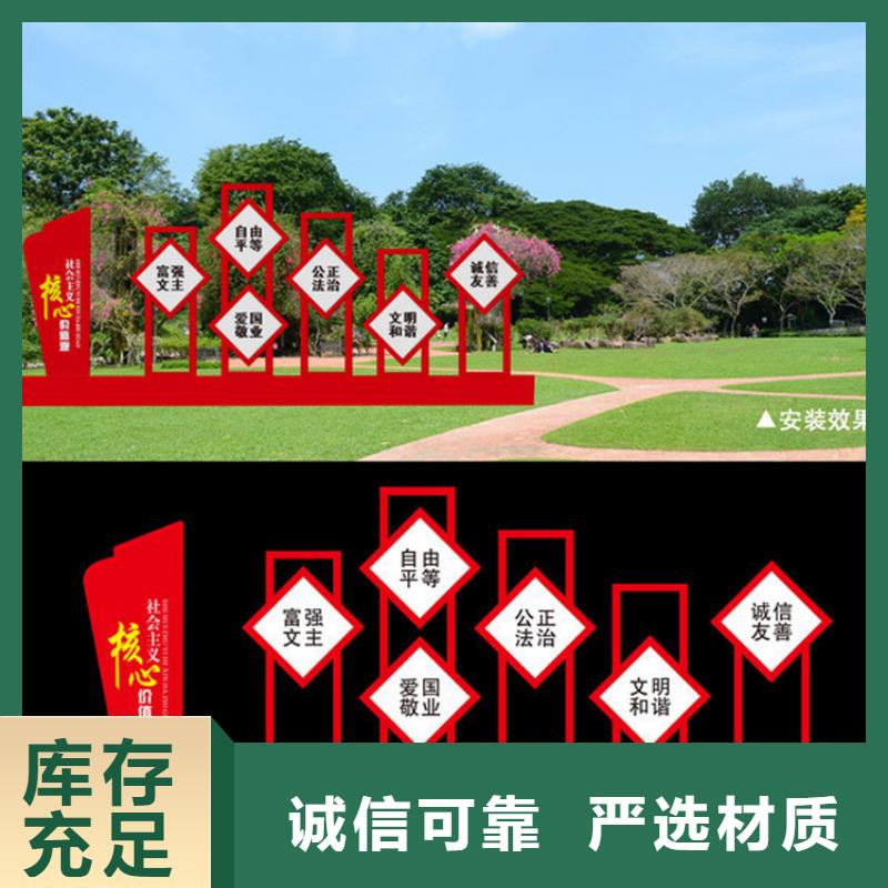 党建价值观标牌推荐厂家