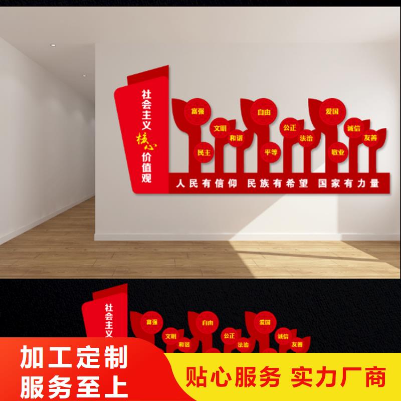 党建价值观标牌品质放心