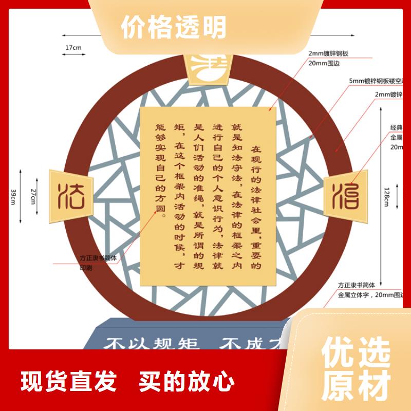 社会主义核心价值观标牌定制