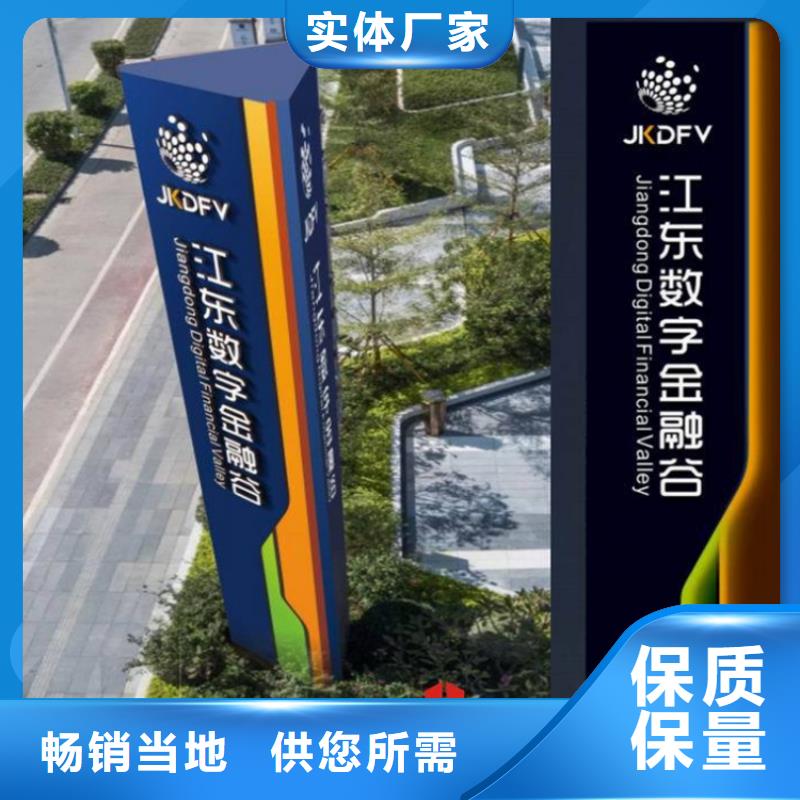 社区精神堡垒导视牌实力老厂
