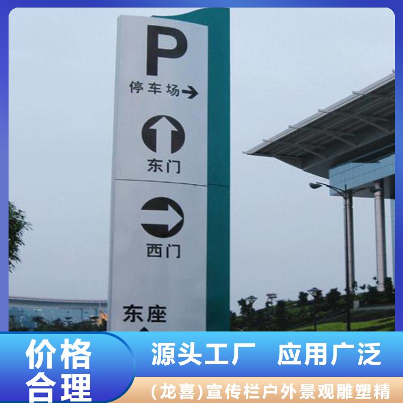 景点导视牌全国发货