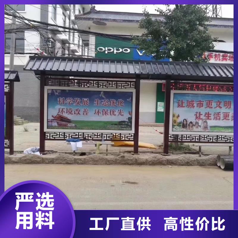 现代宣传栏龙喜候车亭 【垃圾分类房】源头工厂量大优惠
