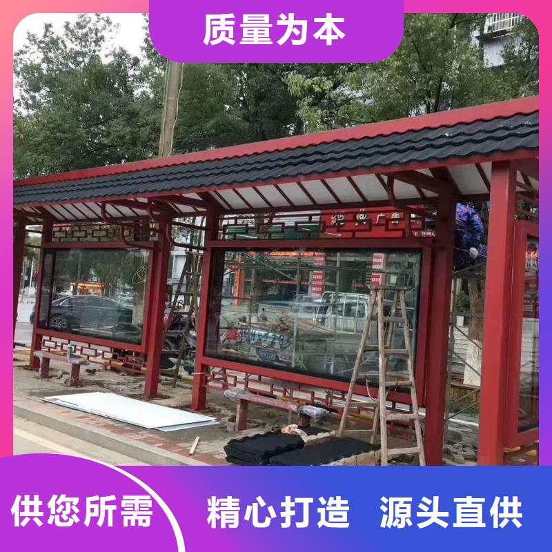 定制仿古公交车候车亭订制