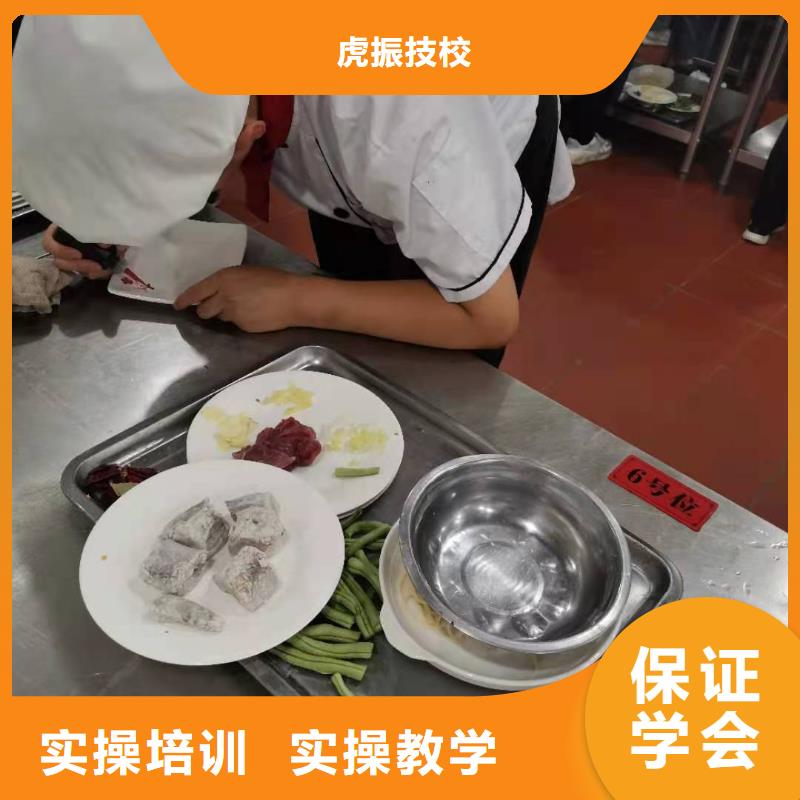 烹饪培训学校虎振厨师学校老师专业