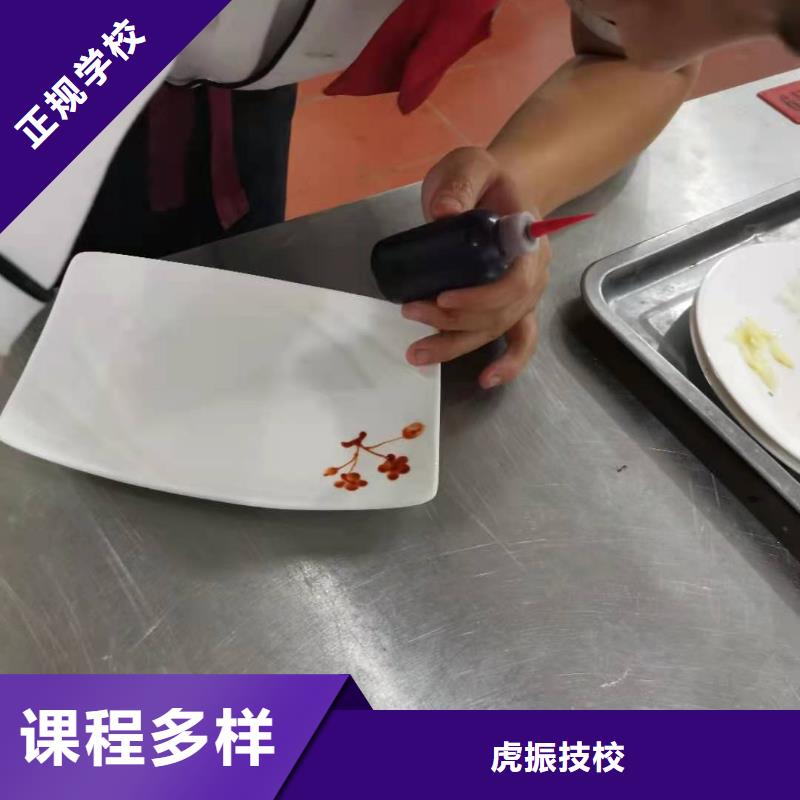 烹饪培训学校【厨师培训学校】实操培训