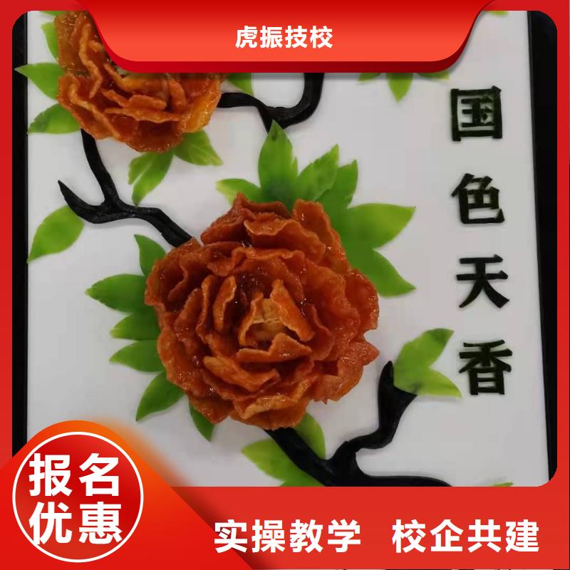 厨师技校厨师培训学校就业前景好