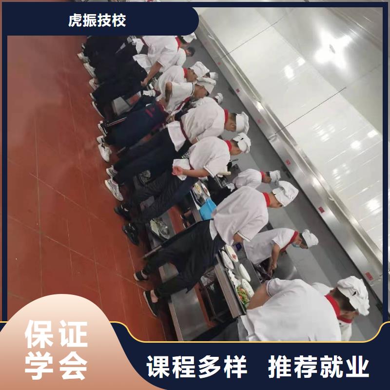 【厨师技校】-厨师技校排名专业齐全