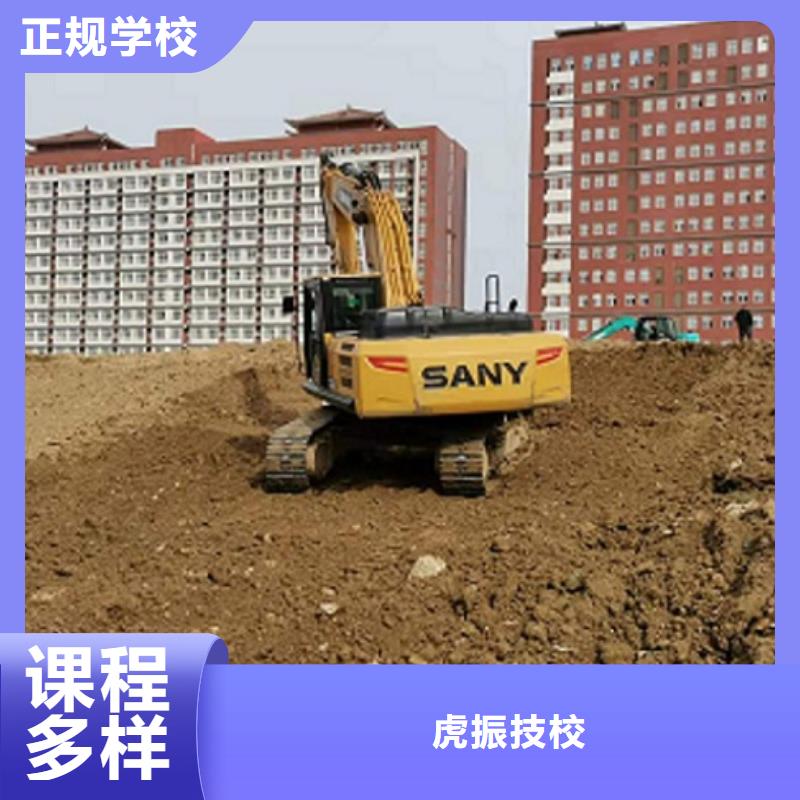 挖掘机学校虎振厨师学校就业前景好