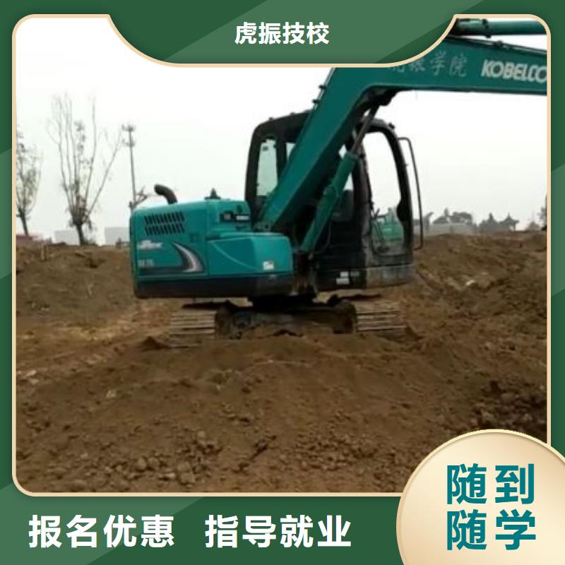 (虎振): 理论+实操【挖掘机培训学校】_虎振厨师学校校企共建学真技术-云推易