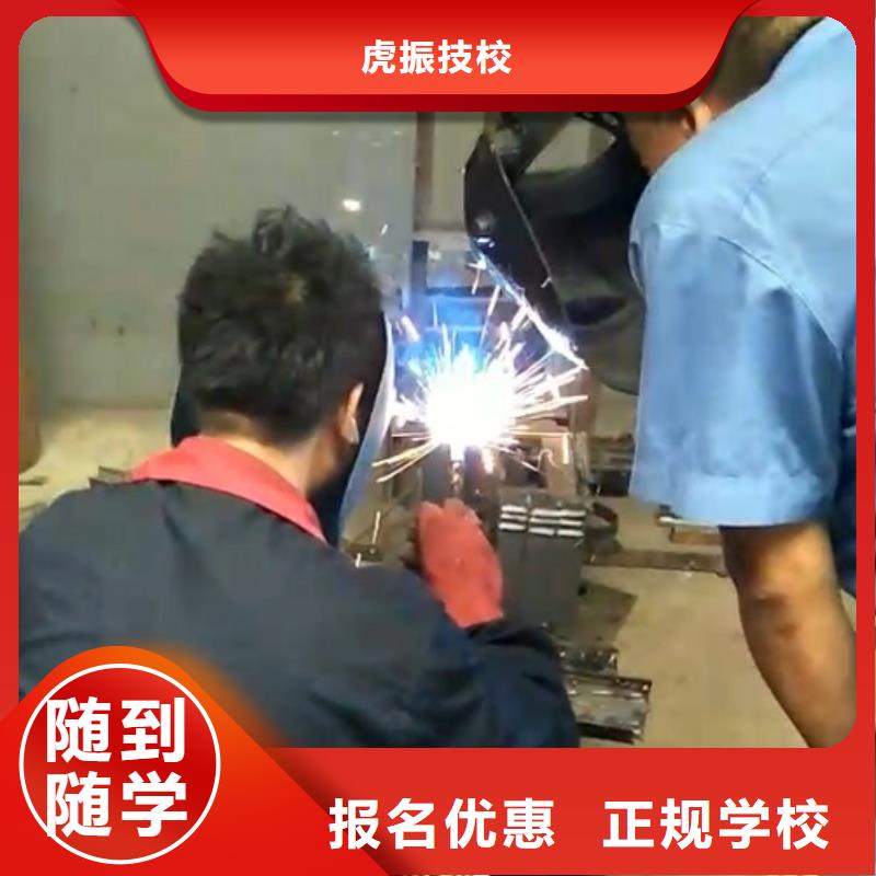 虎振蛋糕培训焊接学校-【新能源汽修学校排行榜】正规培训