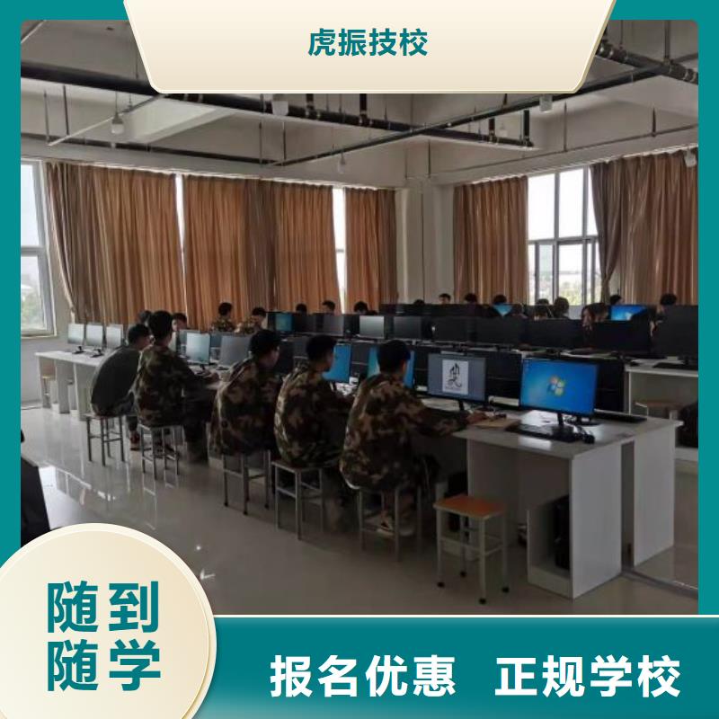 虎振蛋糕培训【计算机学校】,虎振厨师学校就业快sxxgc.com