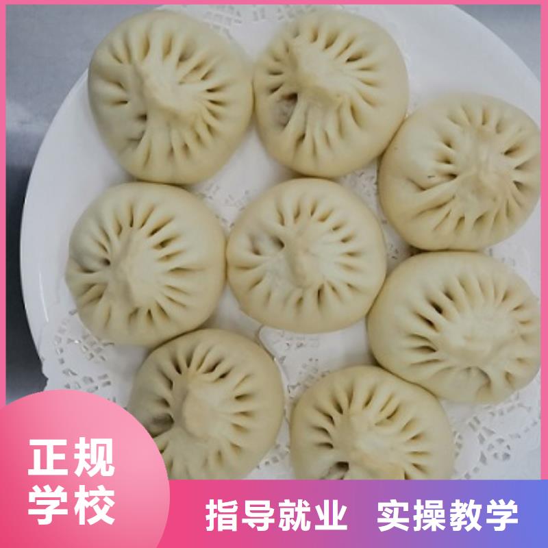 镇平|宛城|郑州|三门峡|安阳|漯河|新乡|濮阳【面点小吃培训】哪个技校开设厨师烹饪专业手把手教学-云推易