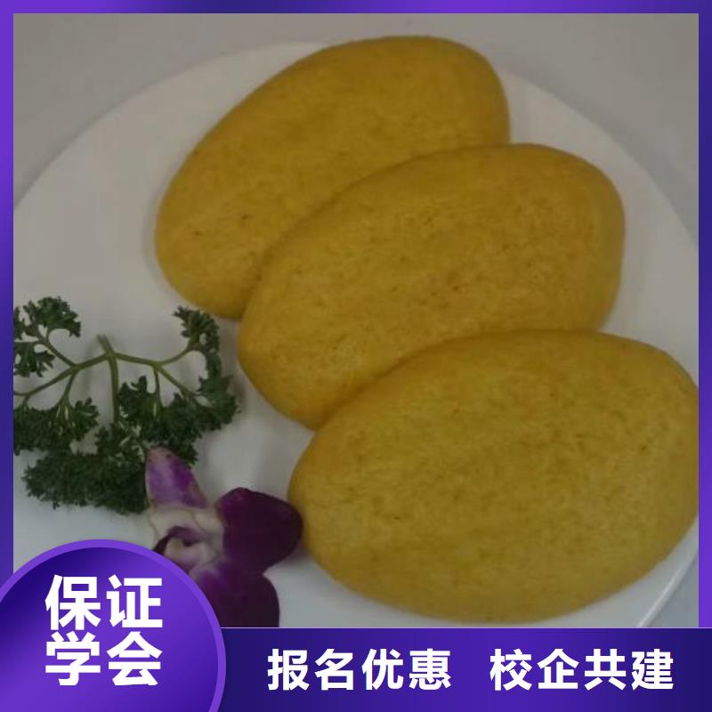 面点小吃培训中西糕点烘焙师资力量强
