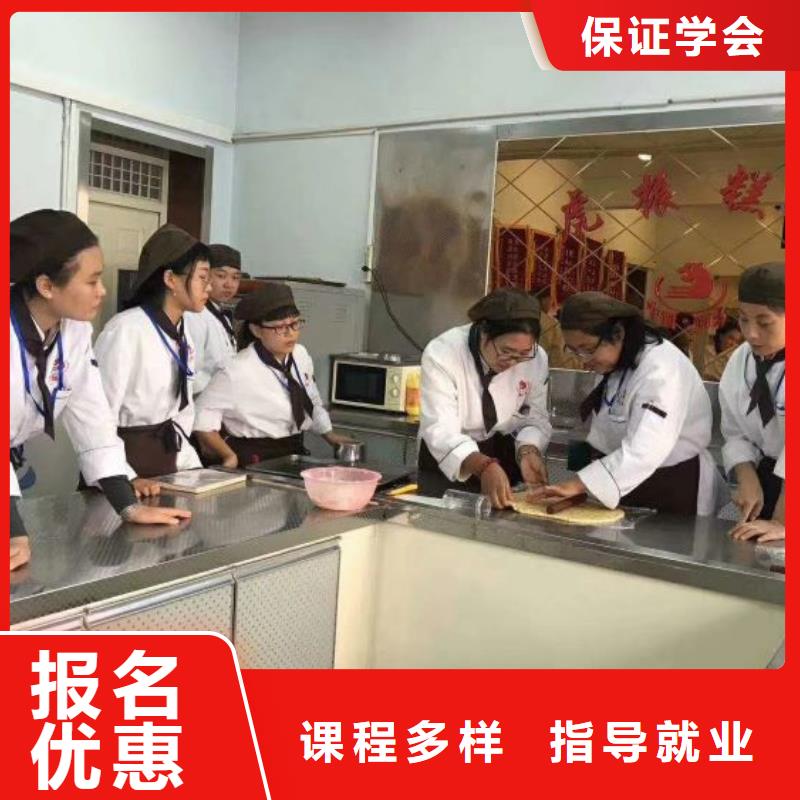 面点小吃培训厨师技校哪家好全程实操