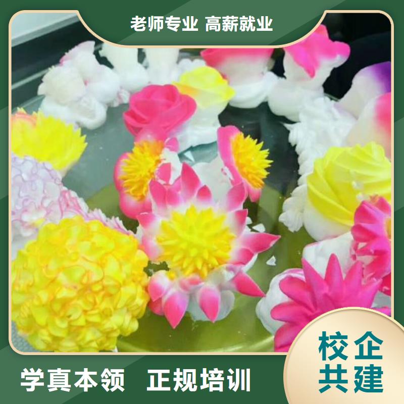 生产厂家【西点学校】哪个学校能学厨师烹饪就业前景好