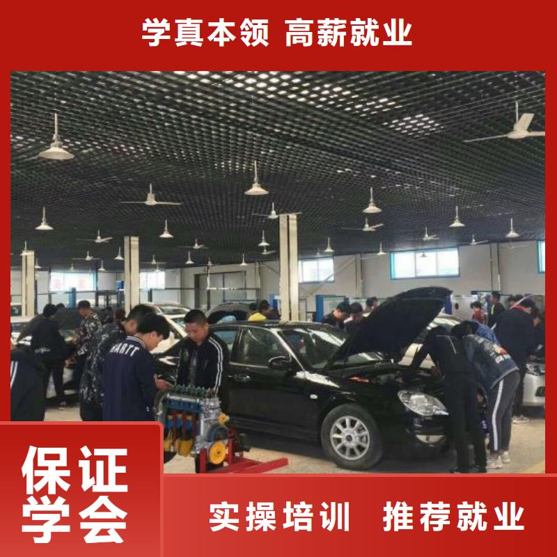 专业齐全报名优惠【汽修培训学校】美容美发培训学校就业前景好_附近价格