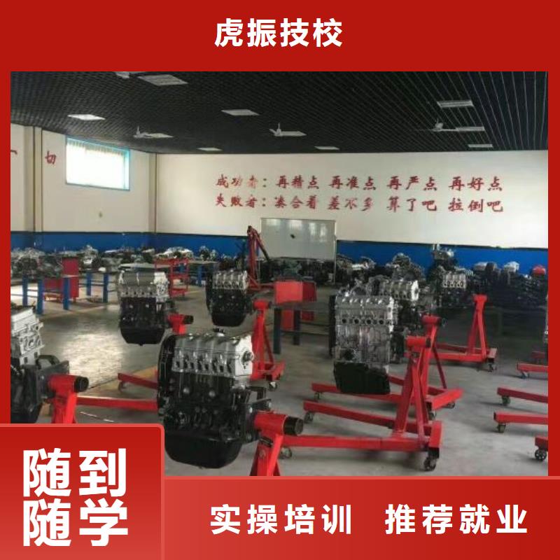 汽修培训学校,【厨师技校哪家好】就业快