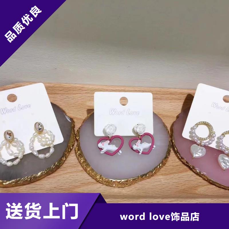 word love_word love眼镜优质工艺