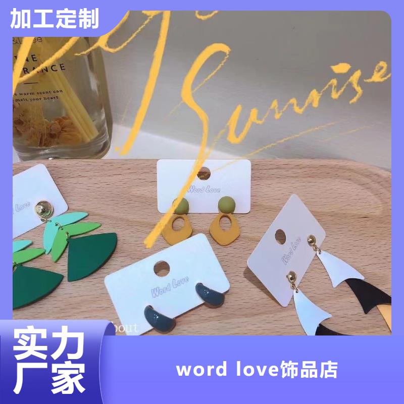 word loveword love眼镜现货供应