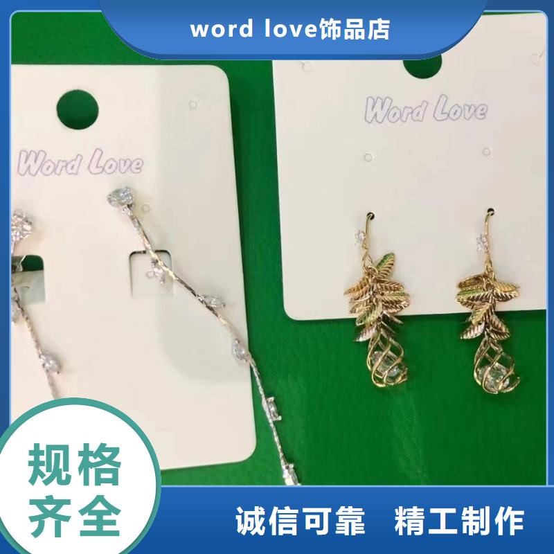 wordlove耳环批发按需定制