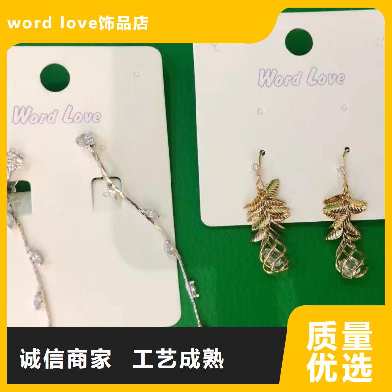 word love_word love产品品质优选