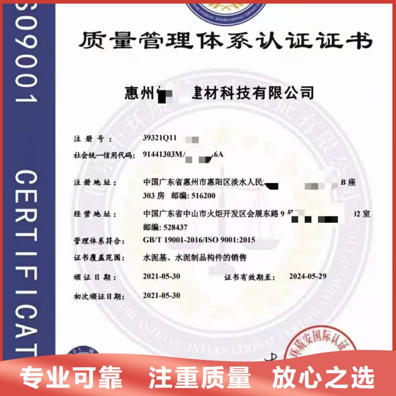 ISO认证企业品牌认证技术精湛