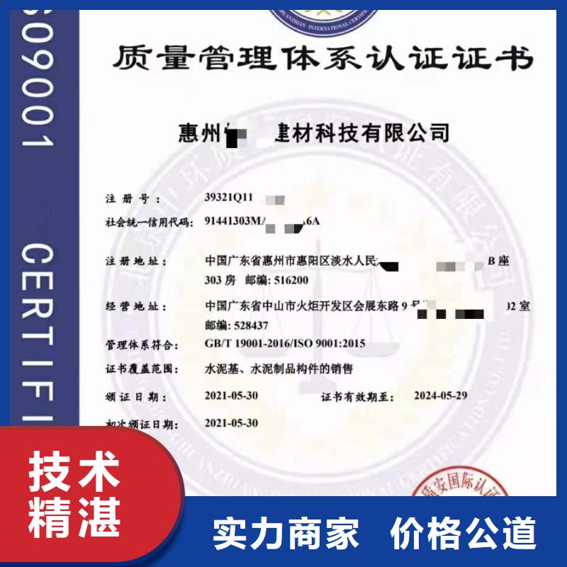 ISO认证_企业信用评价知名公司