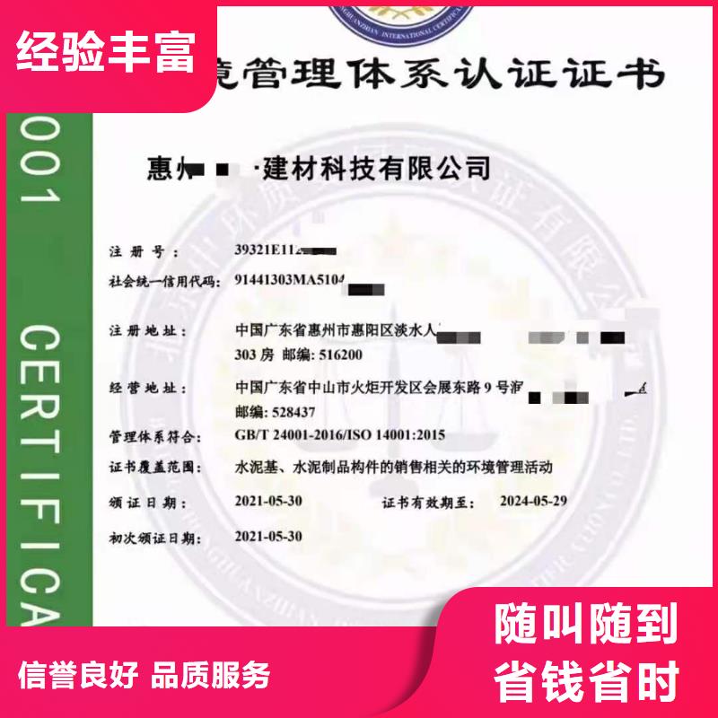 ISO认证企业5星服务体系认证品质保证