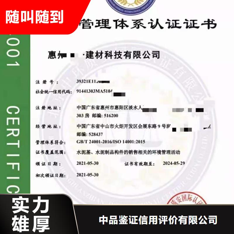 ISO认证_企业品牌认证快速