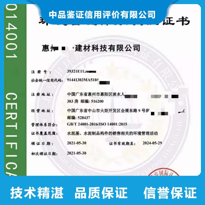 ISO认证ISO9001质量认证技术精湛