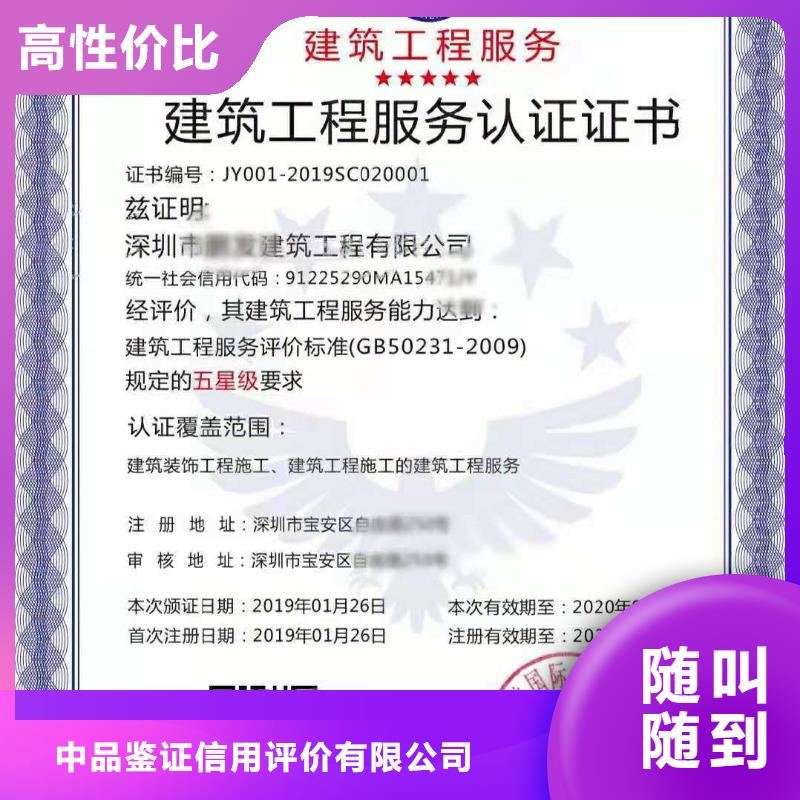 ISO认证企业资质认证品质好