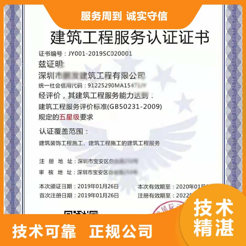 ISO认证ISO9001质量认证案例丰富